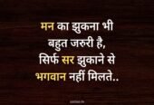 Positive-Thoughts-In-Hindi-6