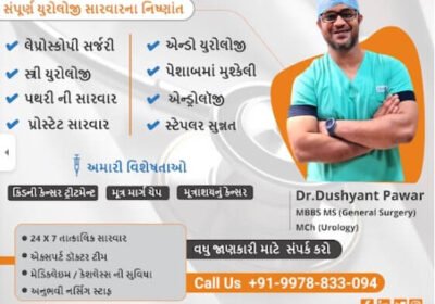 Urology Doctor in Ahmedabad